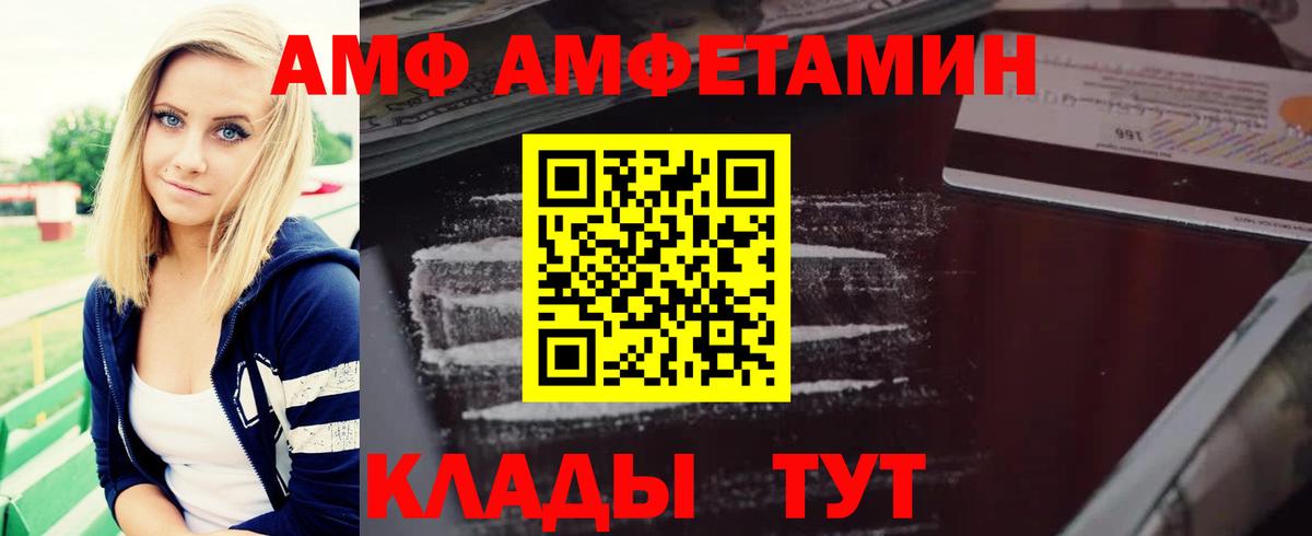 Алексин  Амфетамин 97%  АМФЕТАМИН  Вход с VPN 