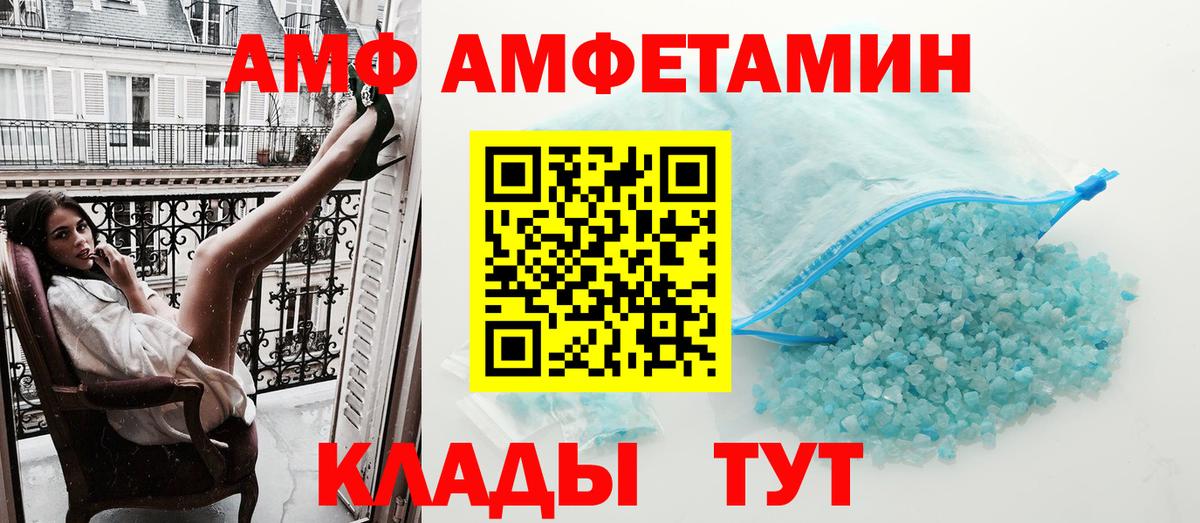 Амфетамин 97% Алексин