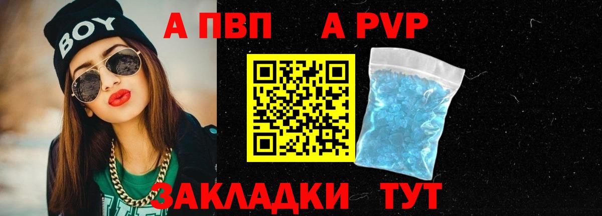 Alpha PVP Crystall Алексин