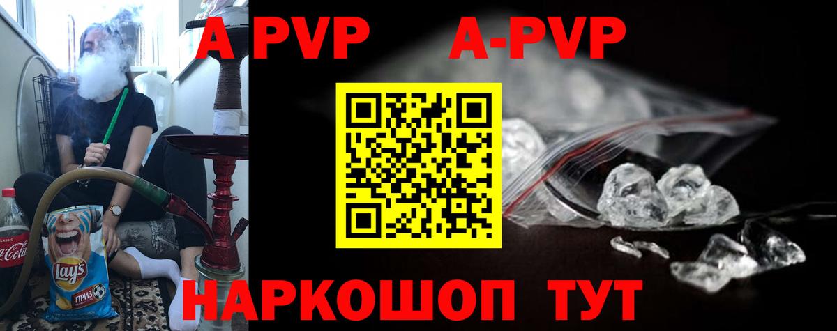 А ПВП VHQ  Вход с VPN  Alpha PVP Crystall  Алексин  Alpha PVP  A PVP кристаллы 