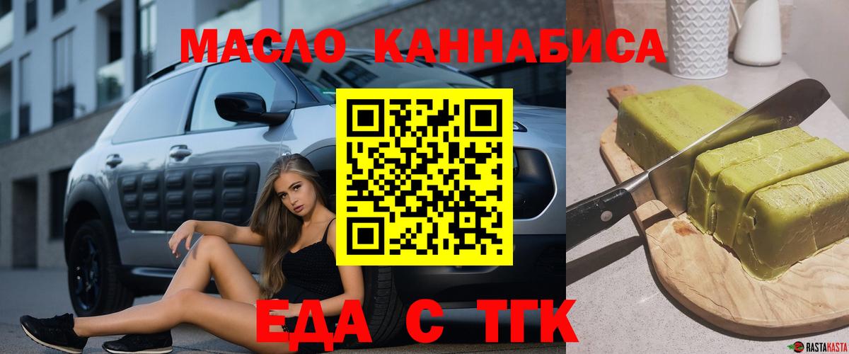 Cannafood конопля Алексин