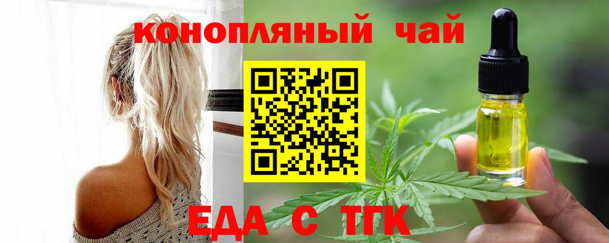 Печенье с ТГК конопля  Вход с VPN  Алексин 