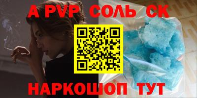 альфа пвп VHQ Ливны