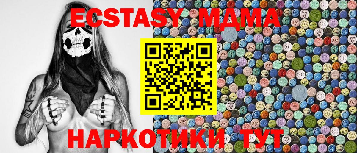 МДМА молли  MDMA молли  Вход с VPN  Алексин 
