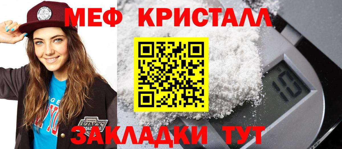 МЕФ  МЯУ-МЯУ  Вход с VPN  Мефедрон VHQ  Мефедрон 4 MMC  Алексин 