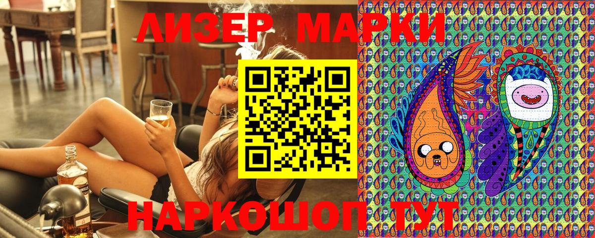 Алексин  Наркотические марки 1,5мг  Наркотические марки 1,5мг  Вход с VPN 