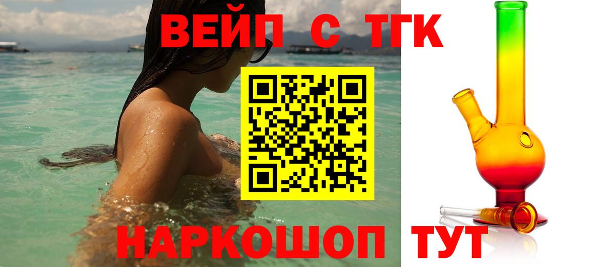 ТГК гашишное масло Алексин