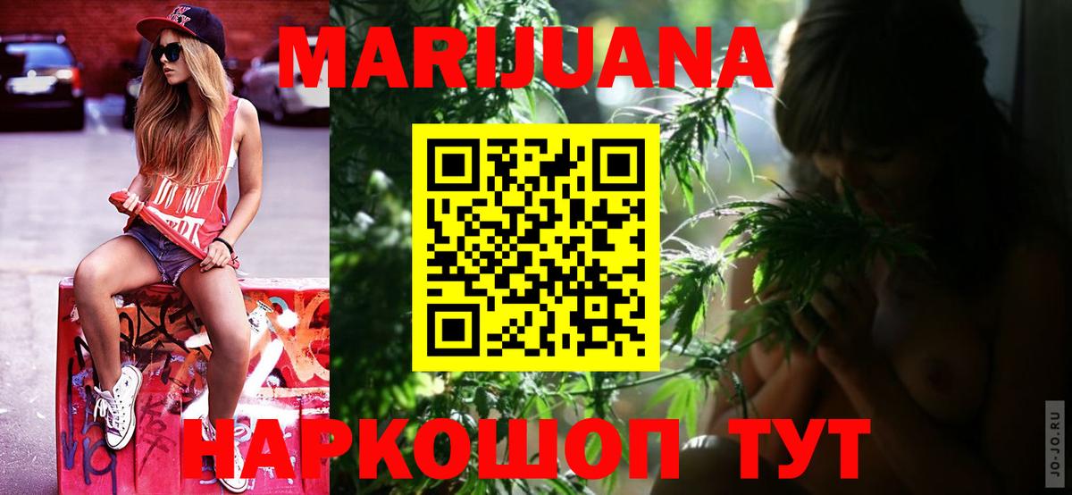 Шишки марихуана Ganja Алексин